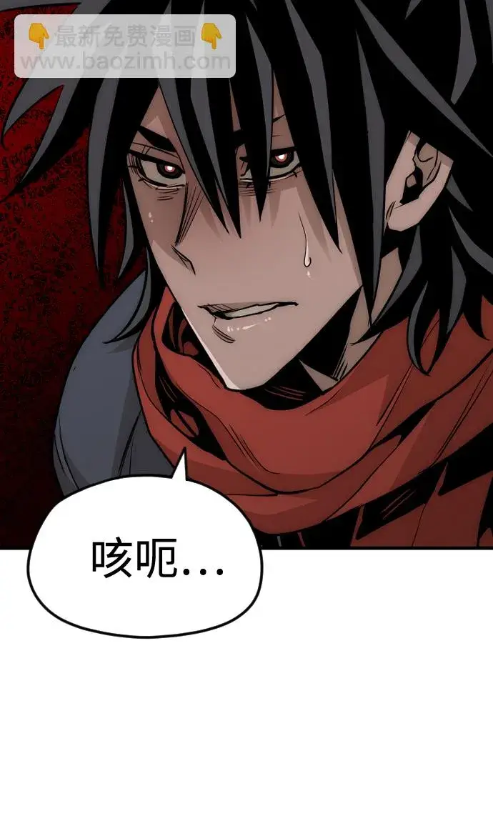 漫画《天魔育成》第14话第7张图