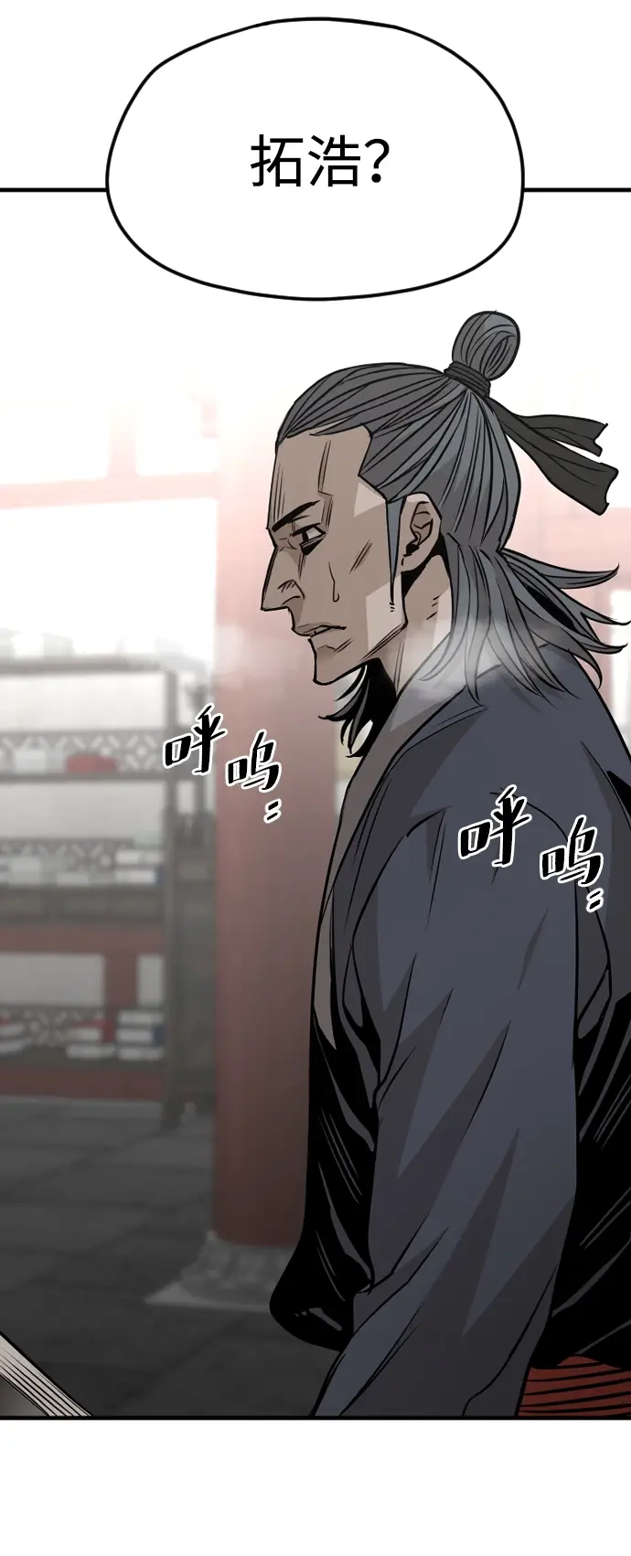漫画《天魔育成》第14话第76张图