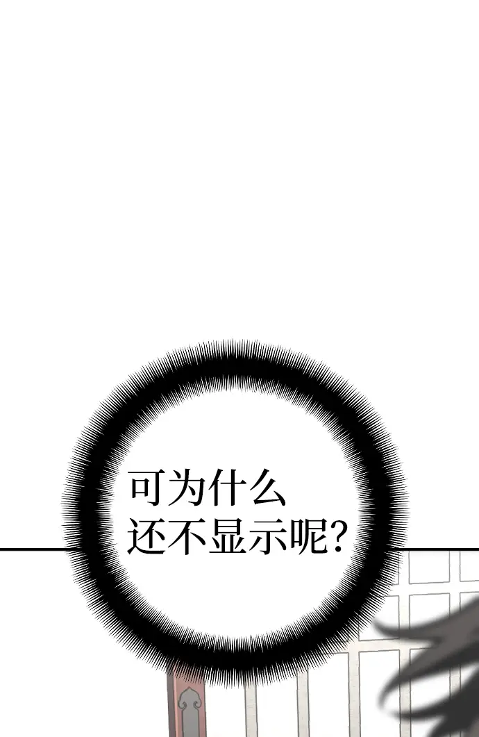 漫画《天魔育成》第14话第90张图