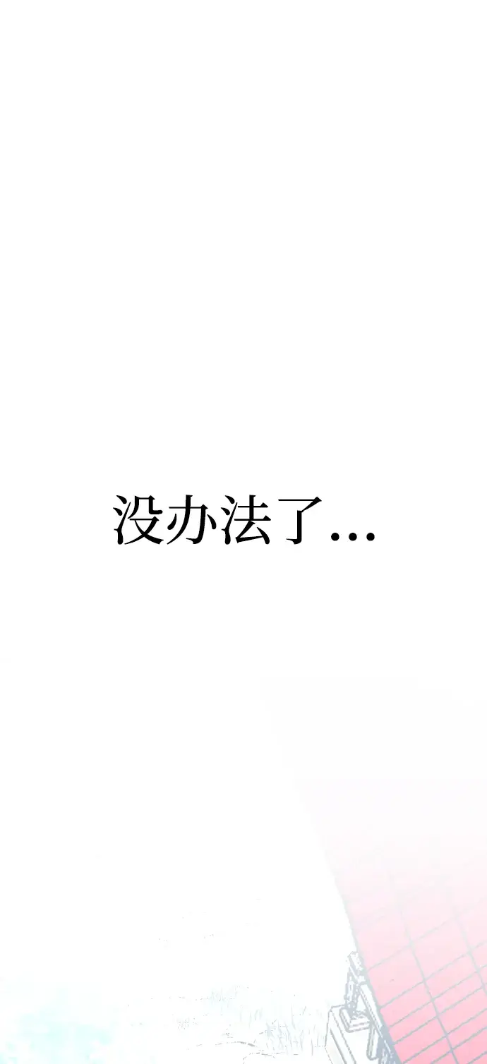 漫画《天魔育成》第17话第102张图