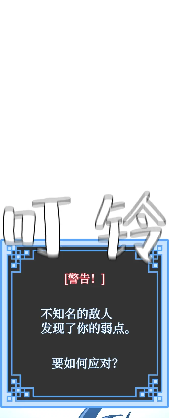漫画《天魔育成》第17话第105张图