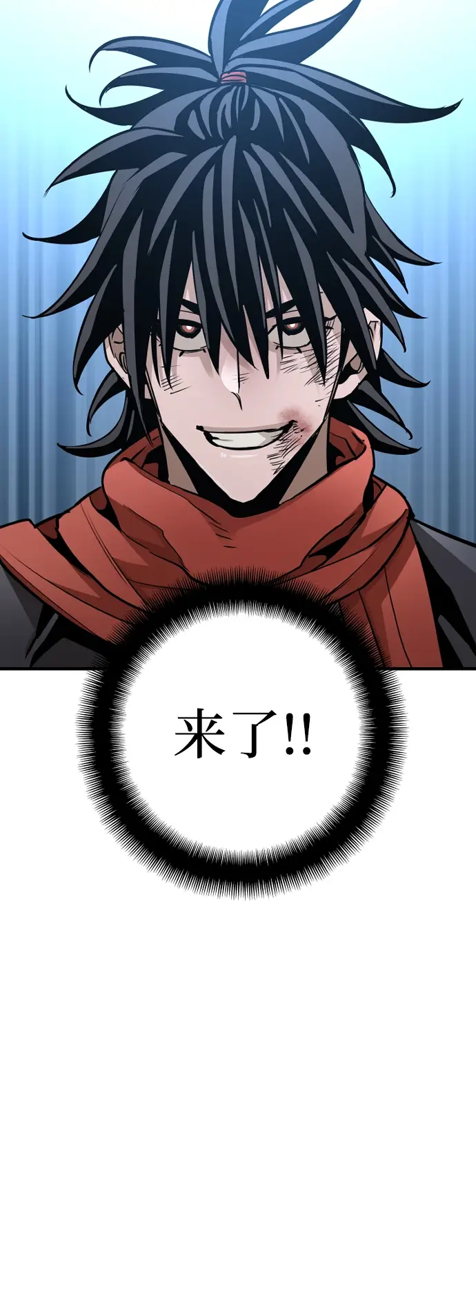 漫画《天魔育成》第17话第106张图