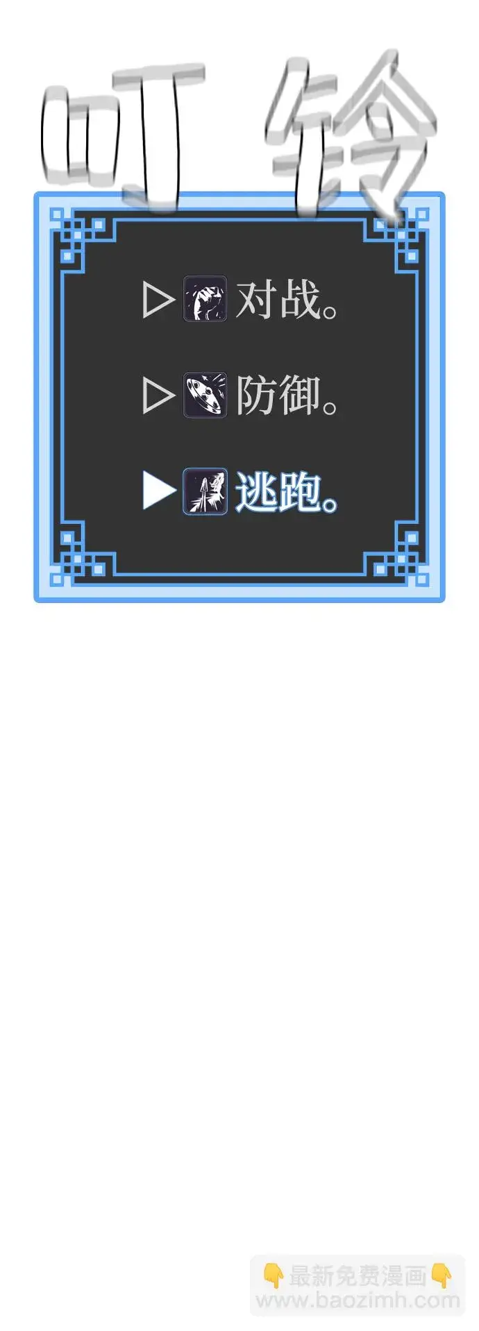 漫画《天魔育成》第17话第107张图