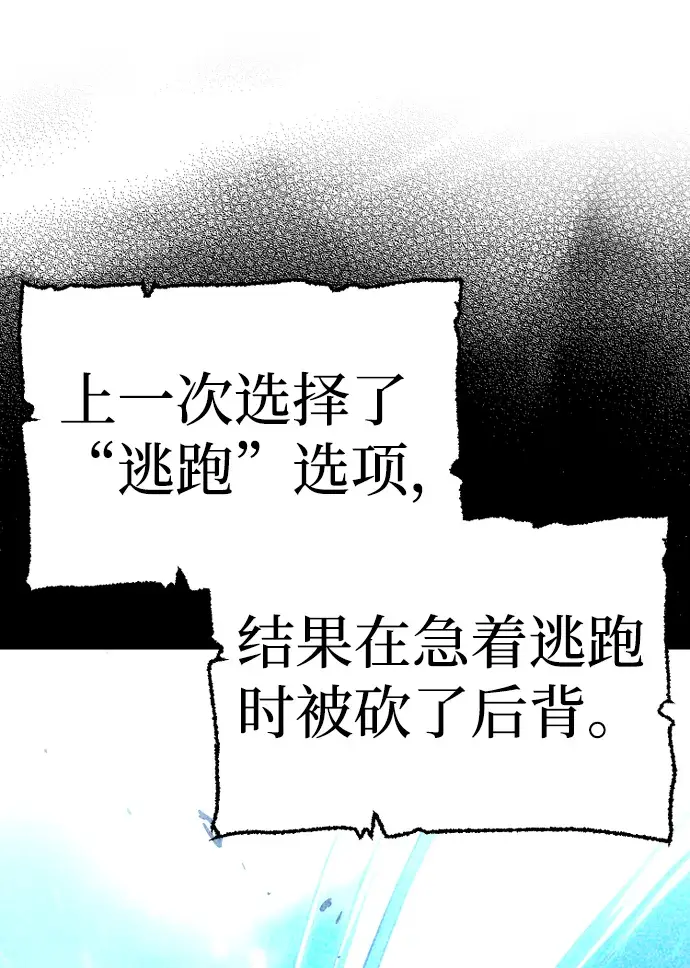 漫画《天魔育成》第17话第108张图