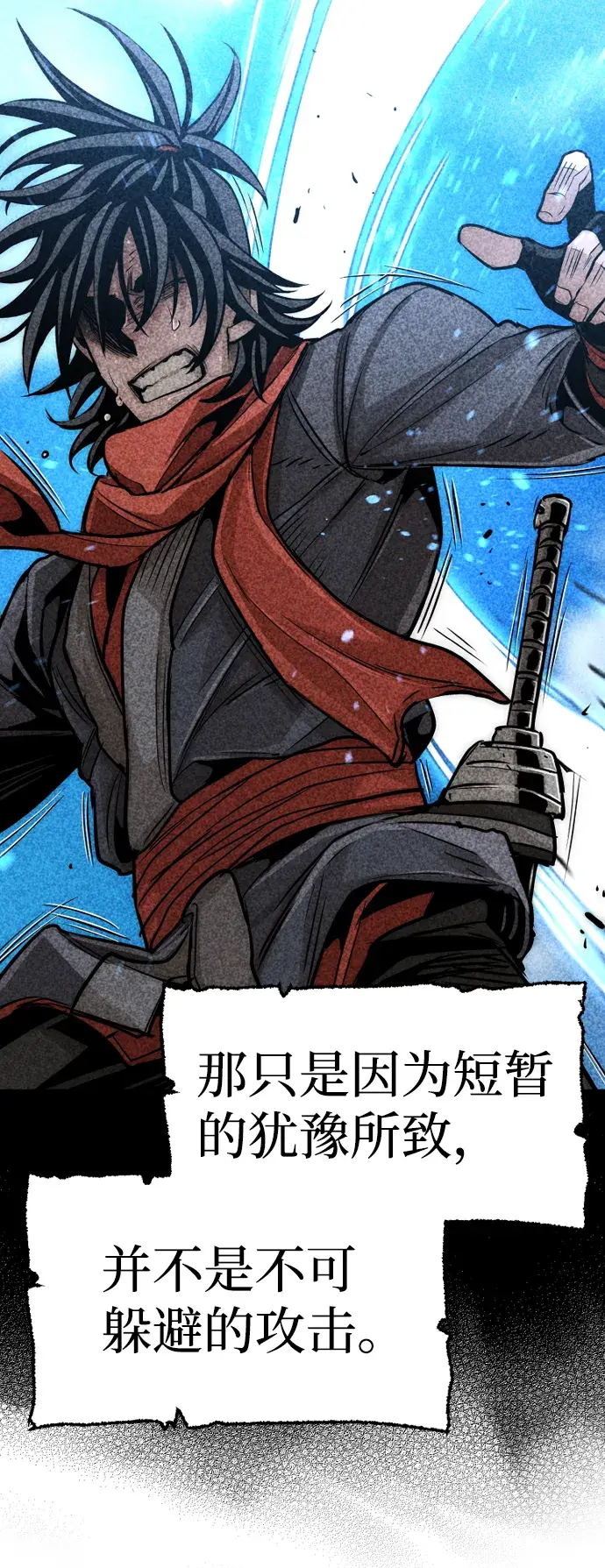 漫画《天魔育成》第17话第109张图