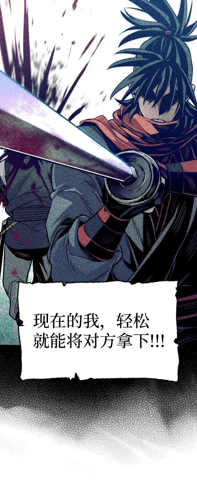 漫画《天魔育成》第17话第111张图