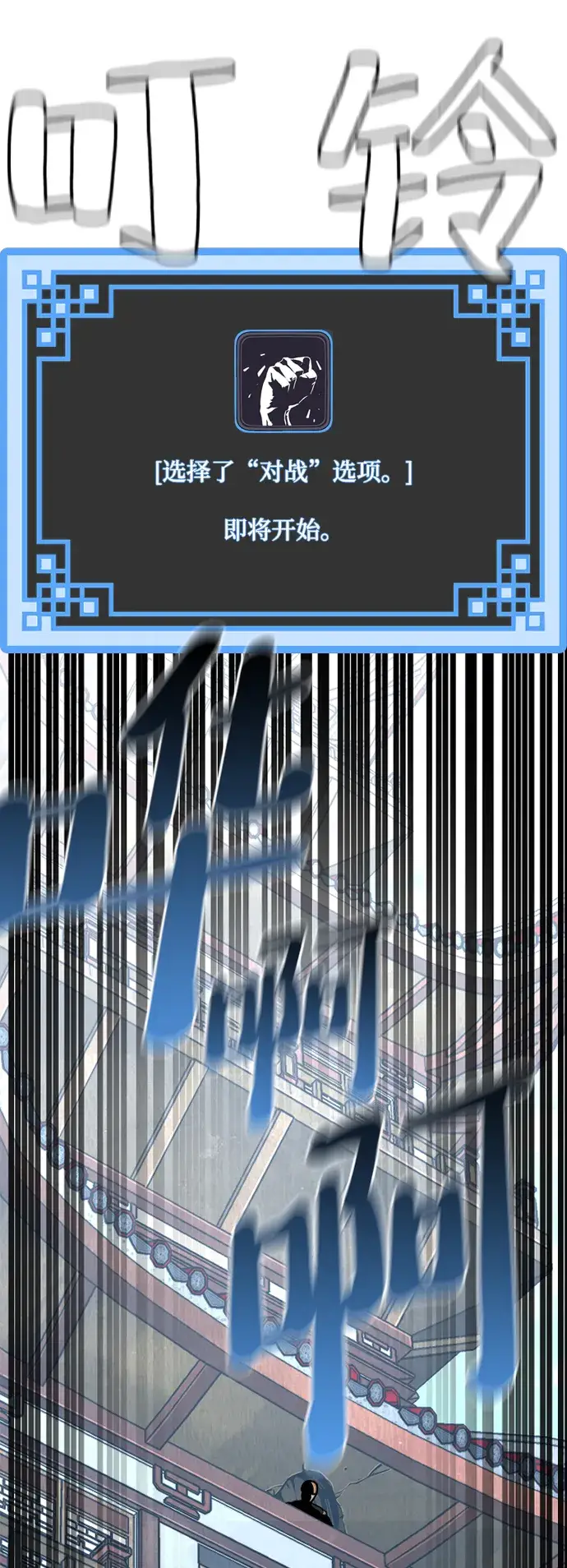 漫画《天魔育成》第17话第113张图
