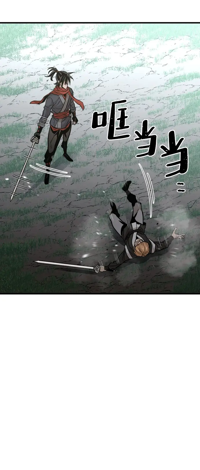 漫画《天魔育成》第17话第127张图
