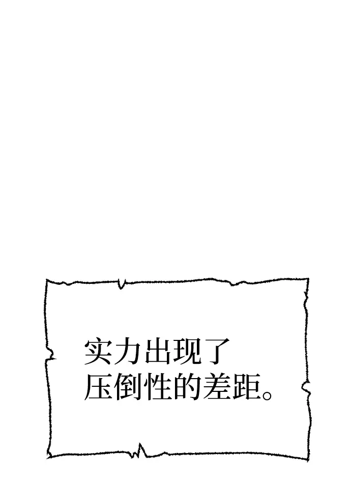 漫画《天魔育成》第17话第128张图