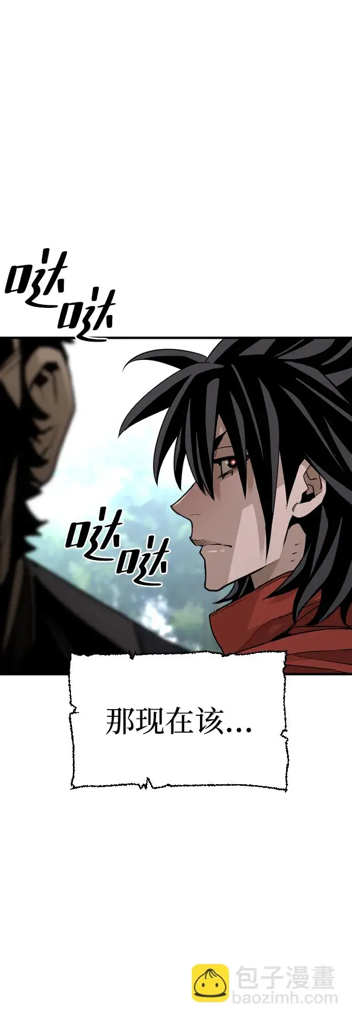 漫画《天魔育成》第17话第26张图