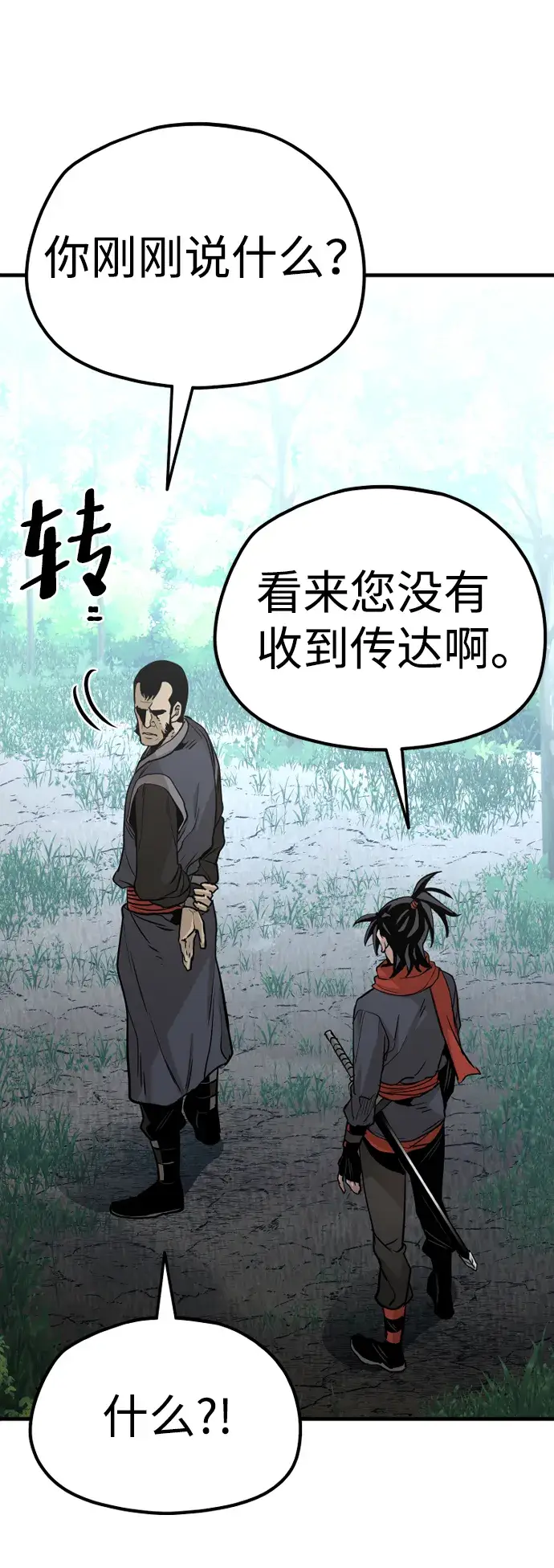 漫画《天魔育成》第17话第33张图