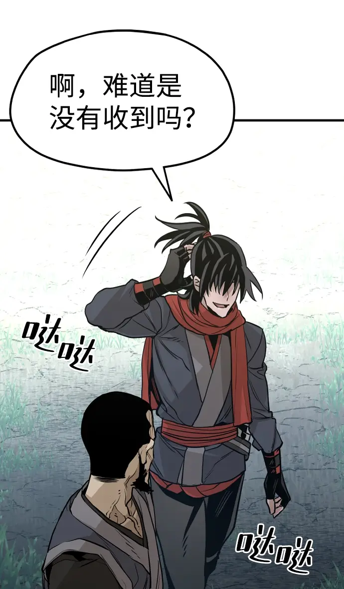 漫画《天魔育成》第17话第37张图