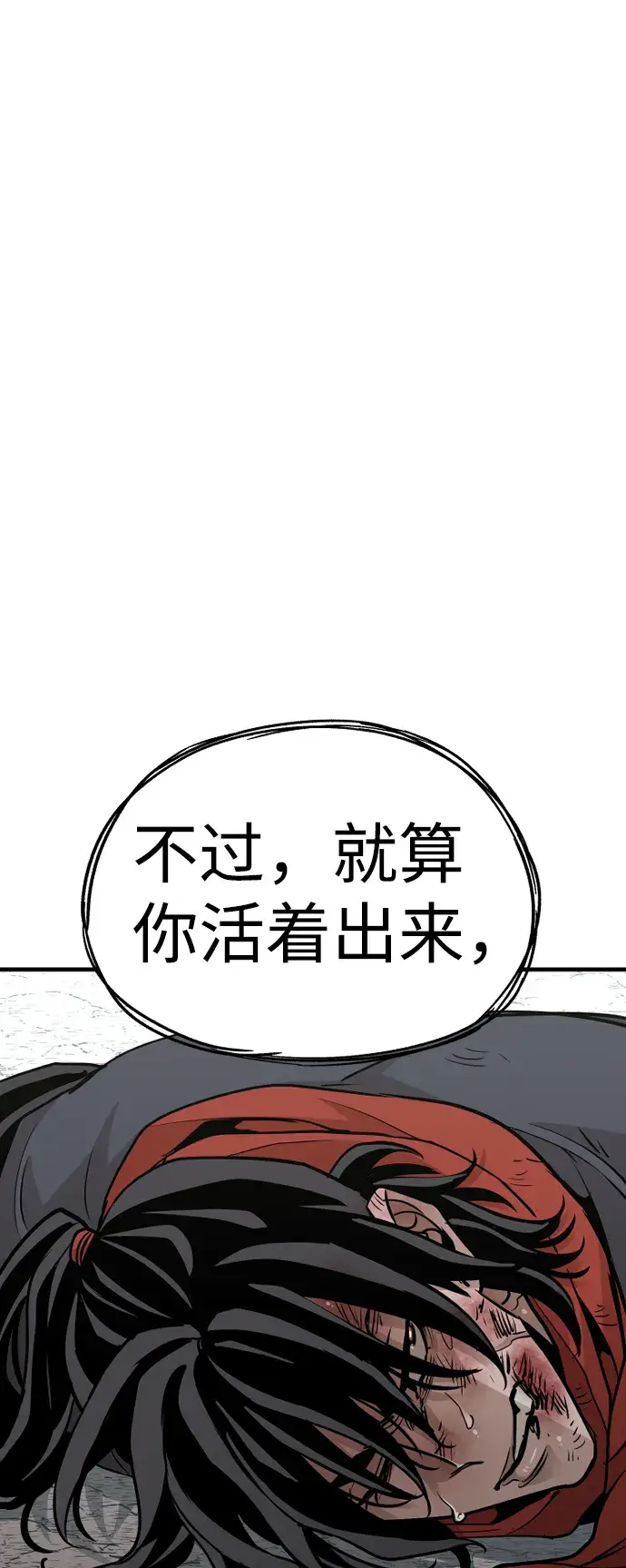 漫画《天魔育成》第17话第50张图
