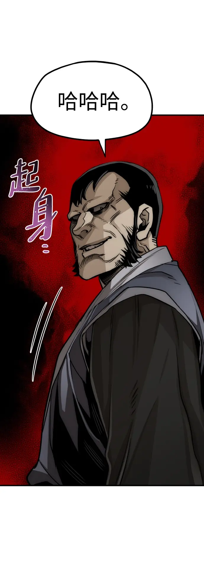 漫画《天魔育成》第17话第55张图