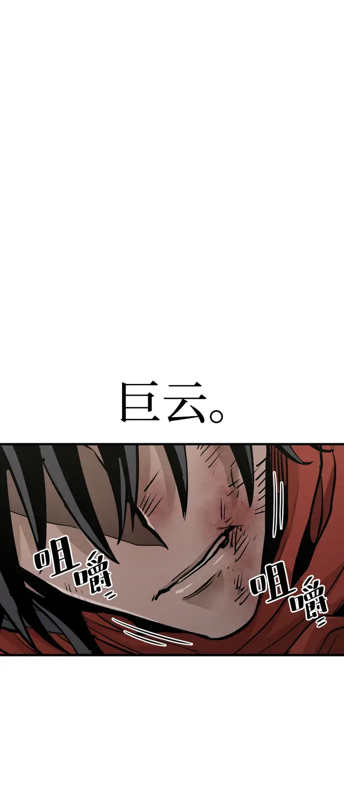 漫画《天魔育成》第17话第58张图