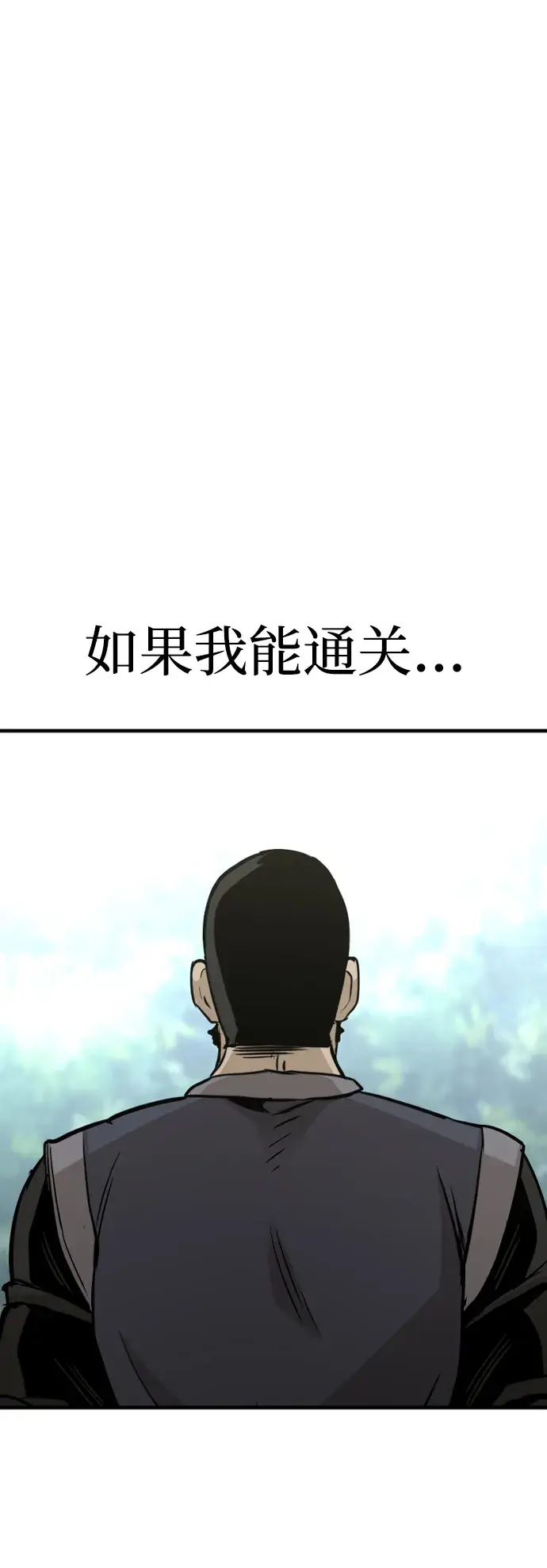 漫画《天魔育成》第17话第59张图