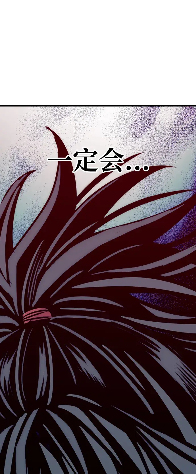 漫画《天魔育成》第17话第60张图