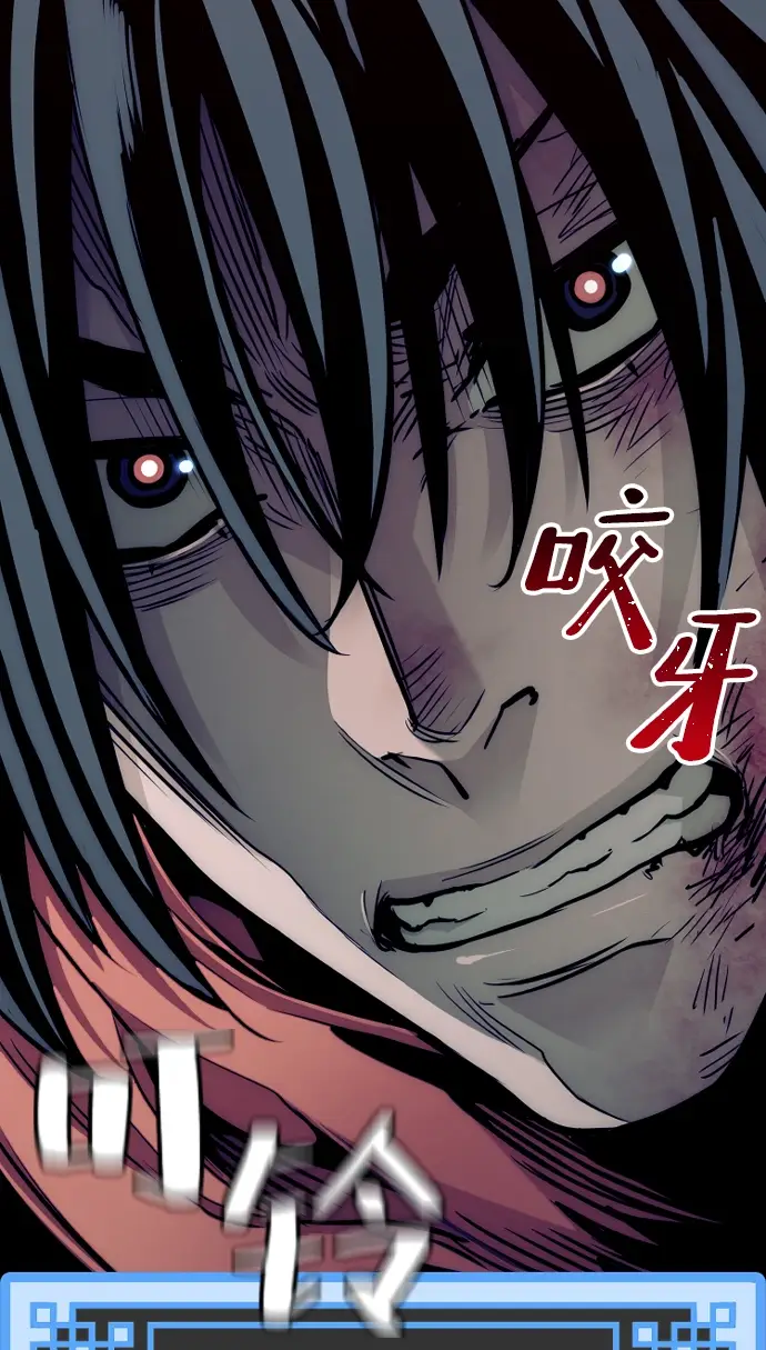 漫画《天魔育成》第17话第61张图