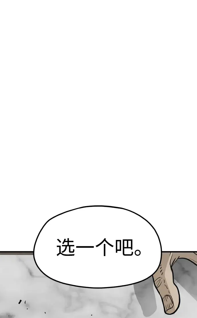漫画《天魔育成》第17话第67张图