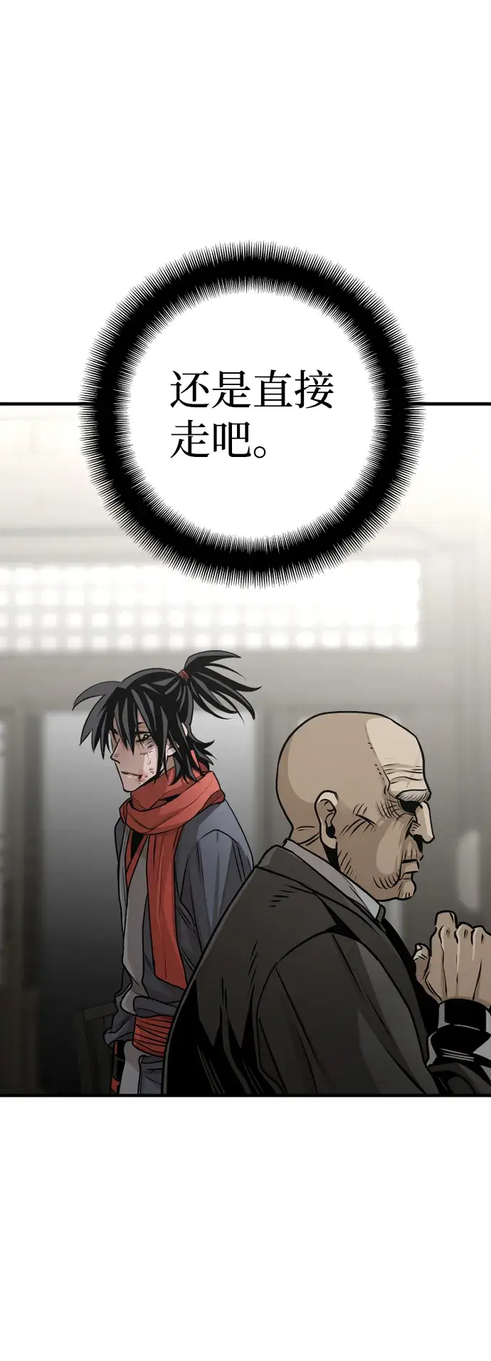 漫画《天魔育成》第17话第80张图