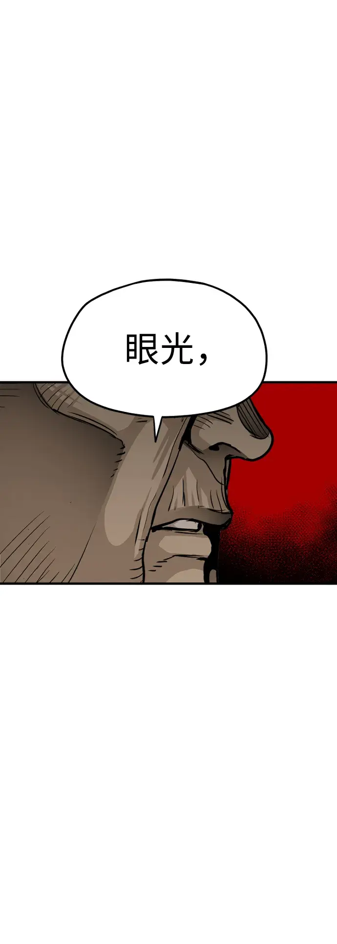 漫画《天魔育成》第17话第81张图
