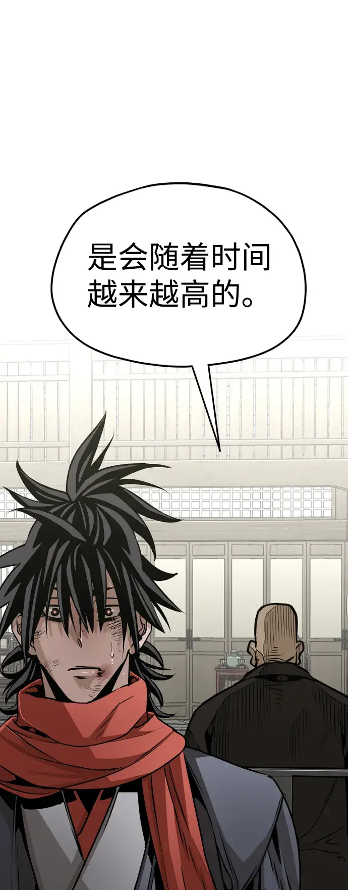漫画《天魔育成》第17话第82张图