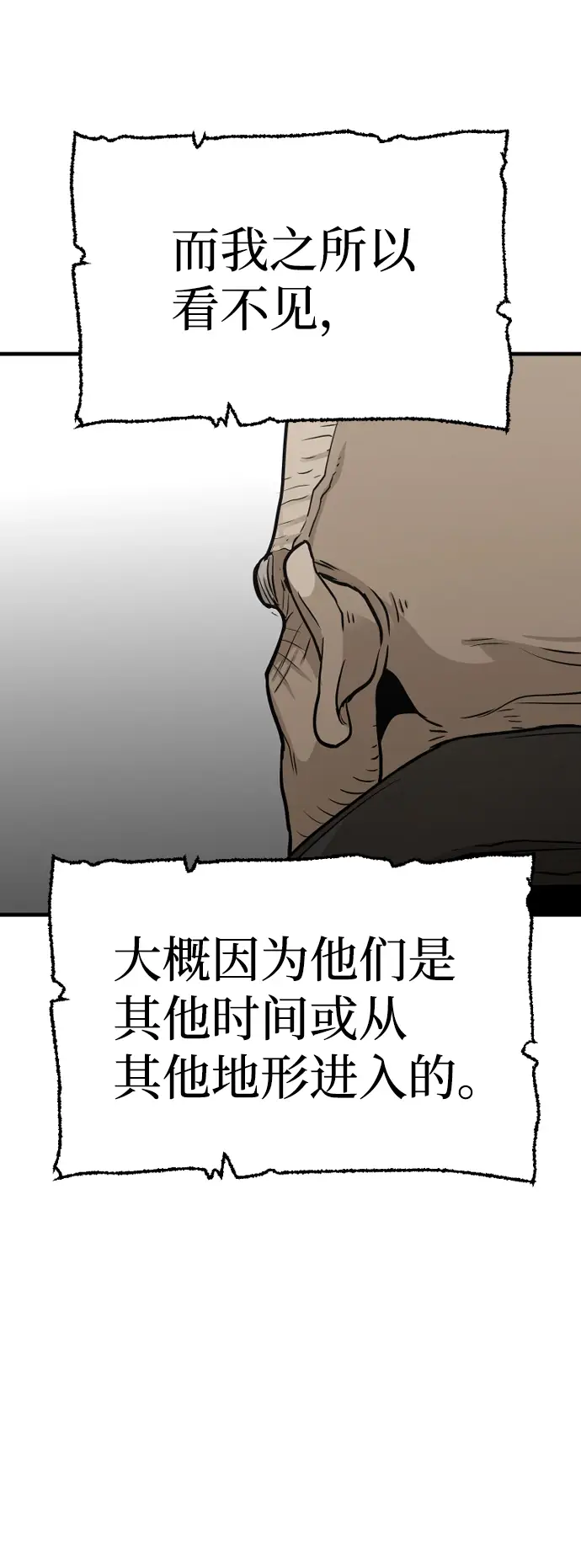 漫画《天魔育成》第17话第86张图