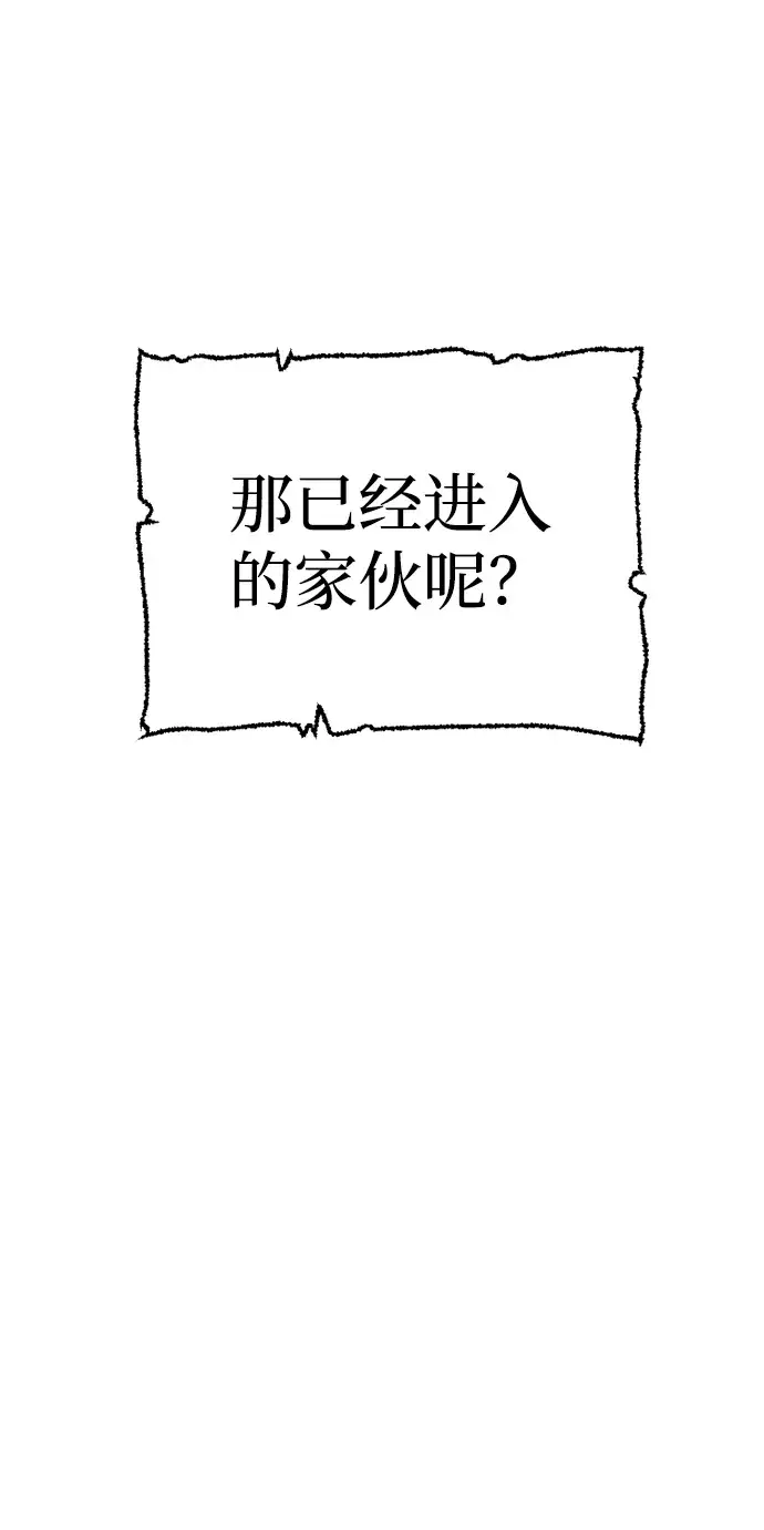 漫画《天魔育成》第17话第87张图