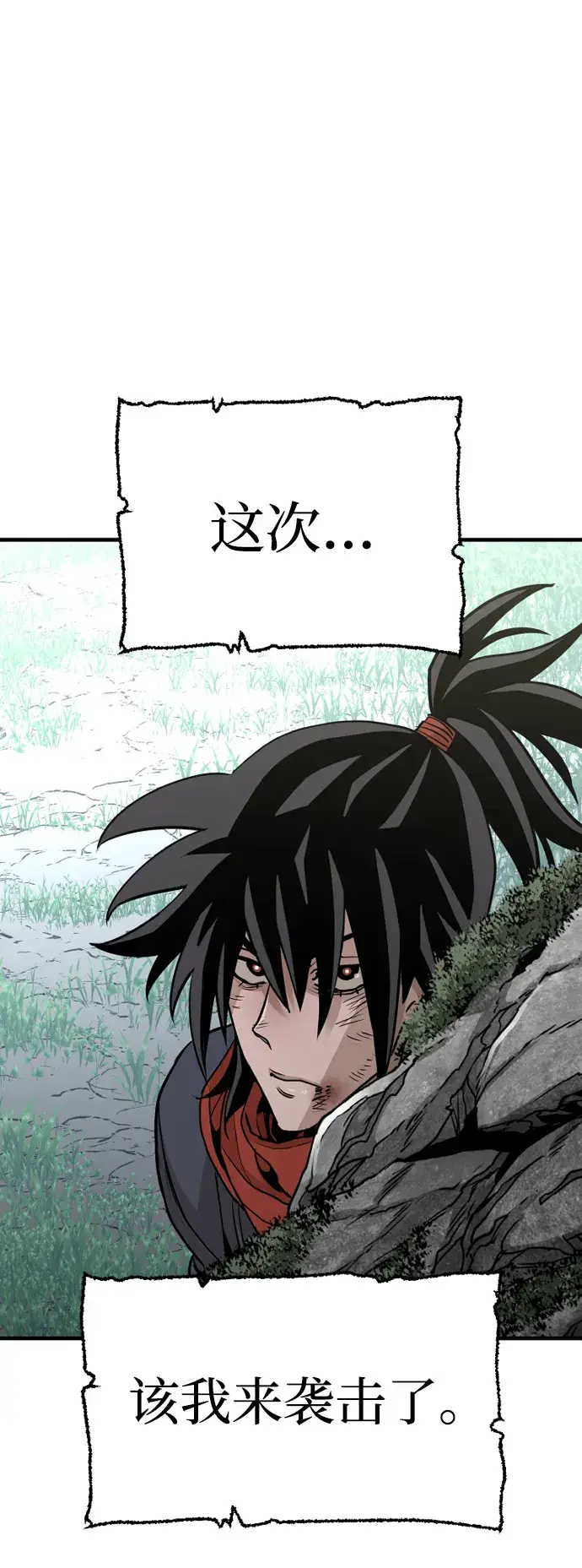 漫画《天魔育成》第17话第99张图
