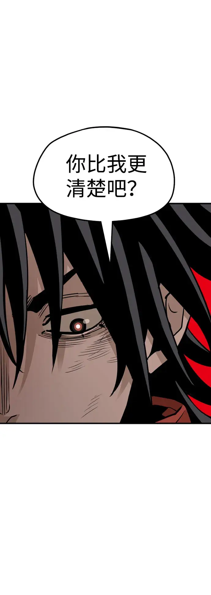 漫画《天魔育成》第18话第102张图