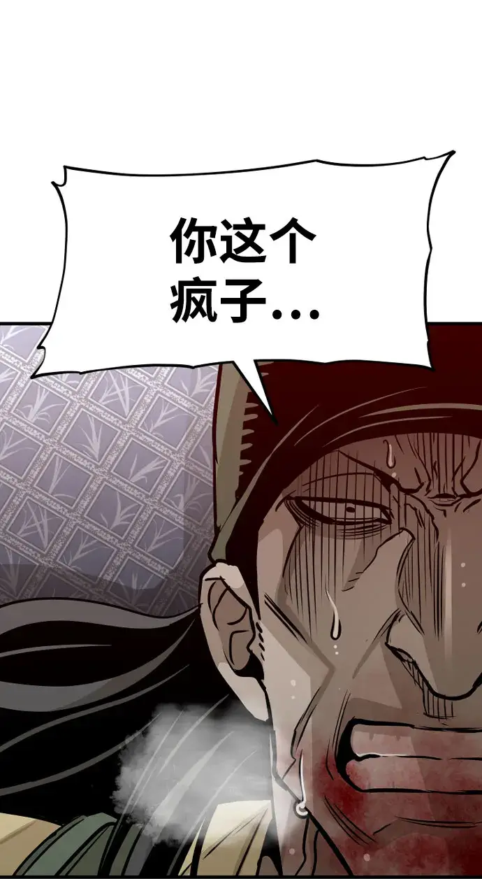 漫画《天魔育成》第18话第103张图
