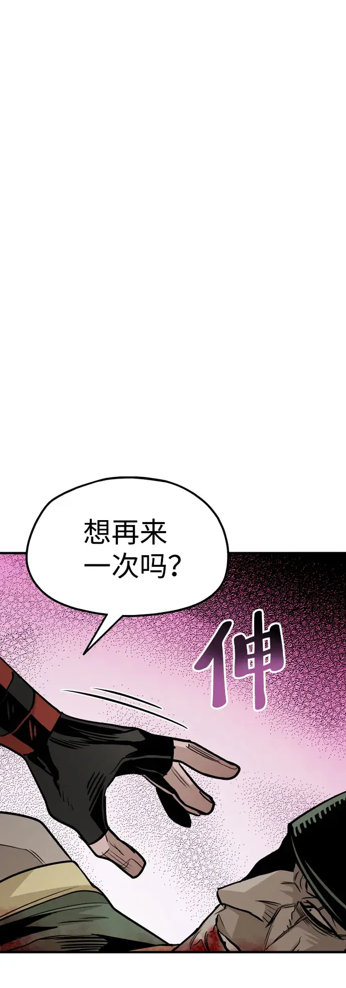 漫画《天魔育成》第18话第105张图