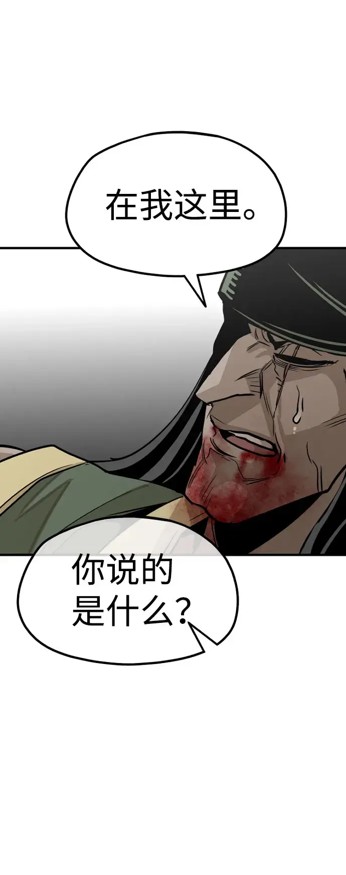 漫画《天魔育成》第18话第108张图
