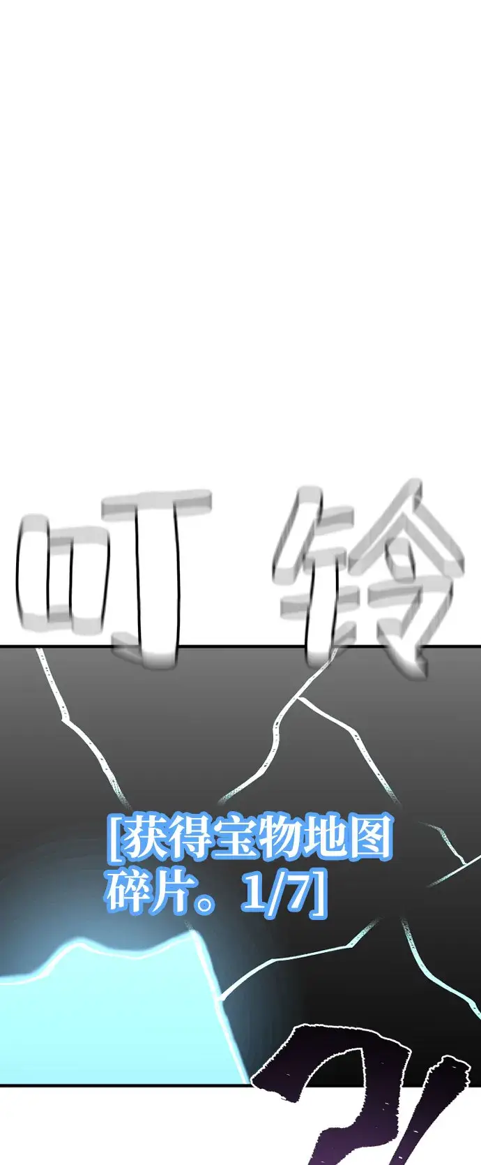 漫画《天魔育成》第18话第111张图