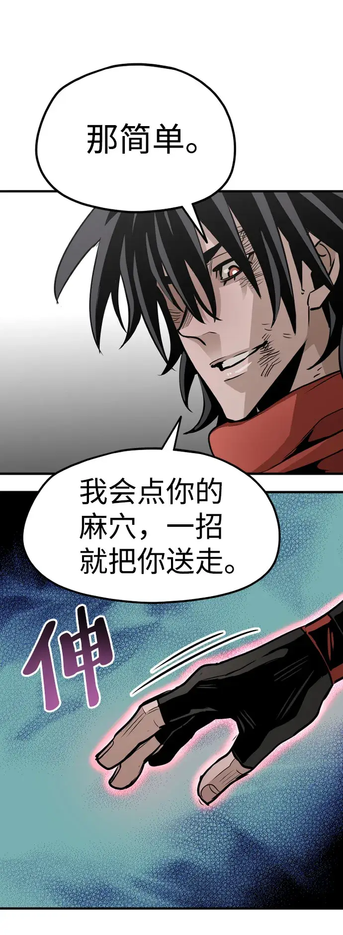 漫画《天魔育成》第18话第115张图