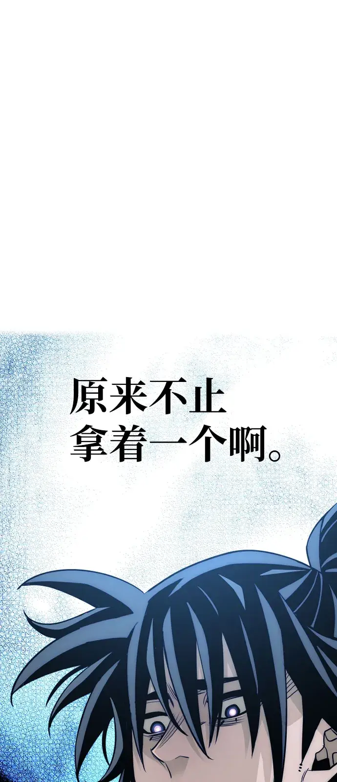 漫画《天魔育成》第18话第121张图