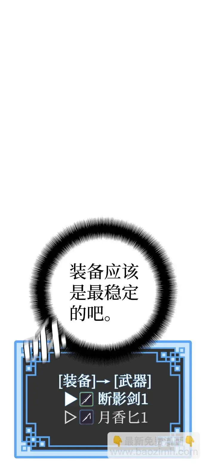 漫画《天魔育成》第18话第14张图