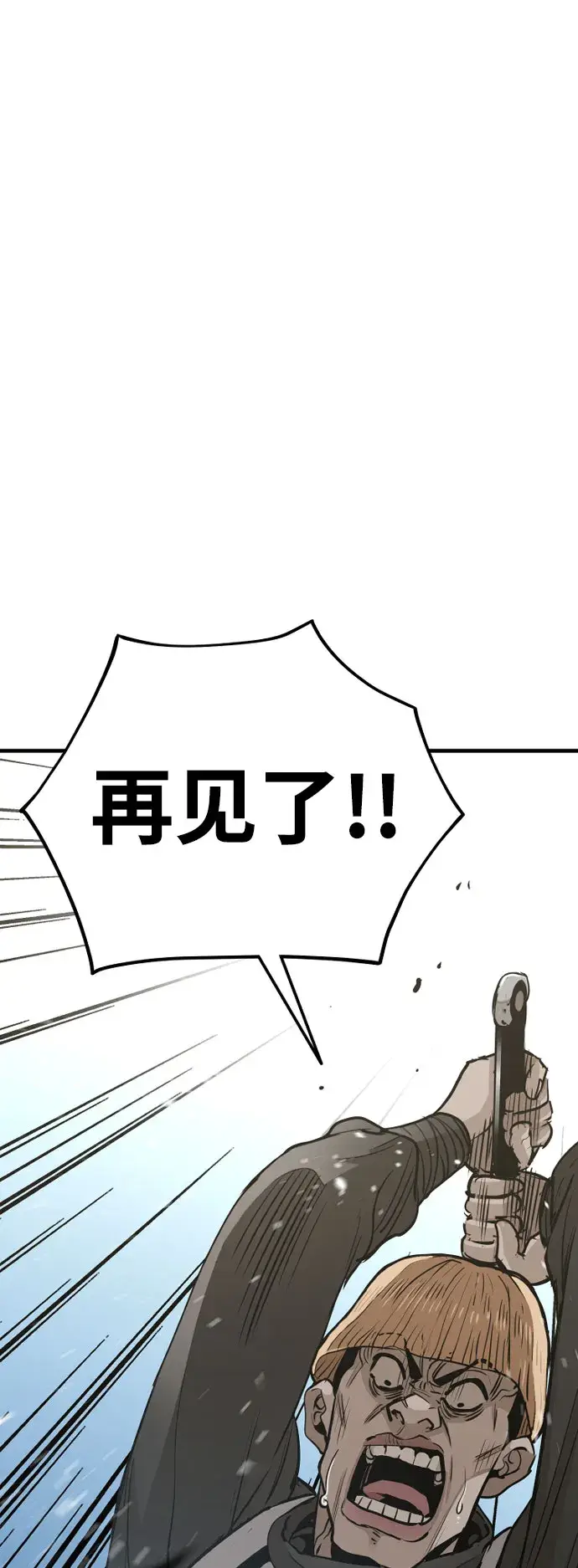 漫画《天魔育成》第18话第23张图