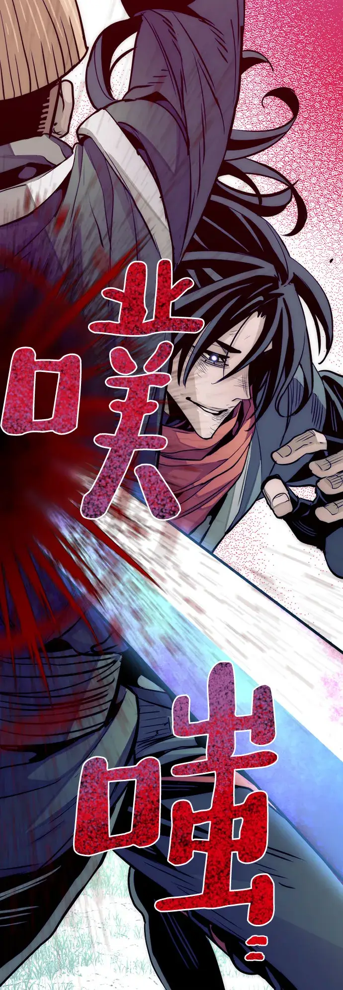 漫画《天魔育成》第18话第25张图