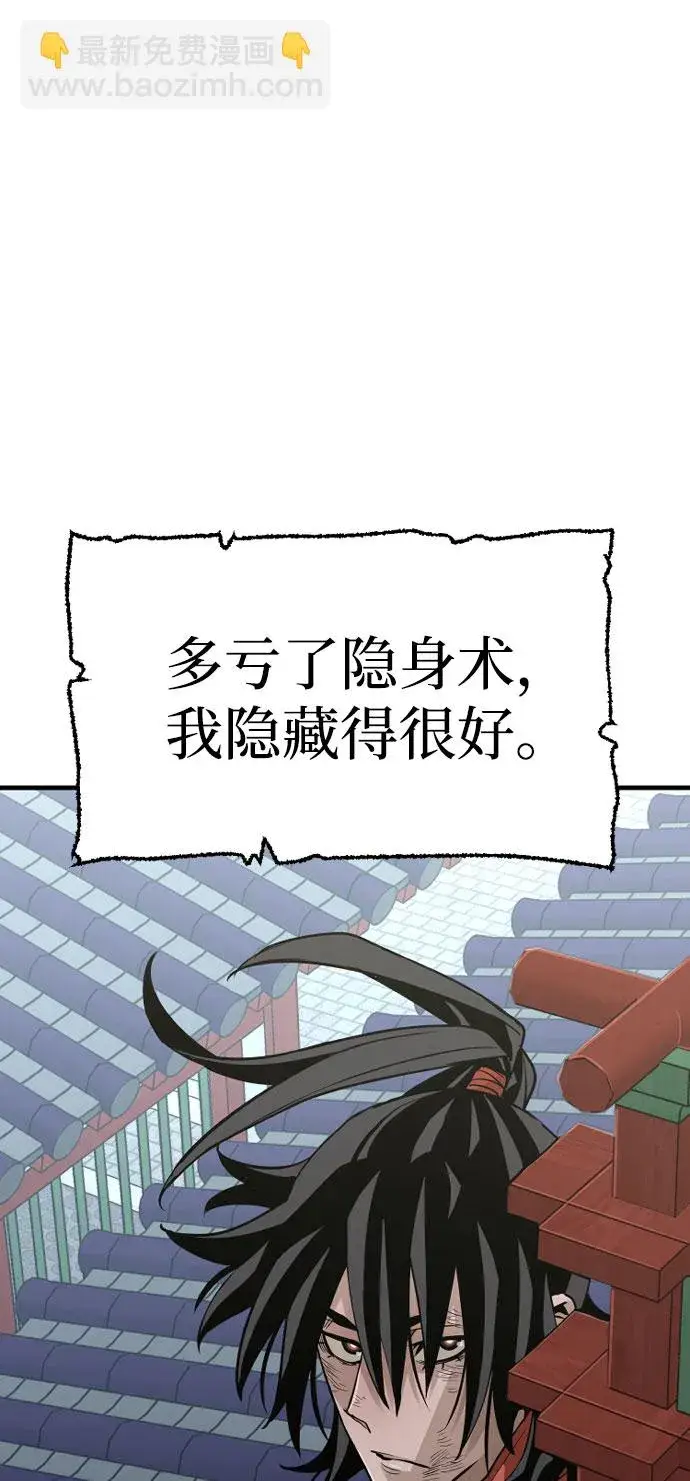 漫画《天魔育成》第18话第38张图