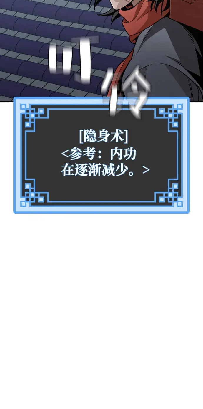 漫画《天魔育成》第18话第39张图