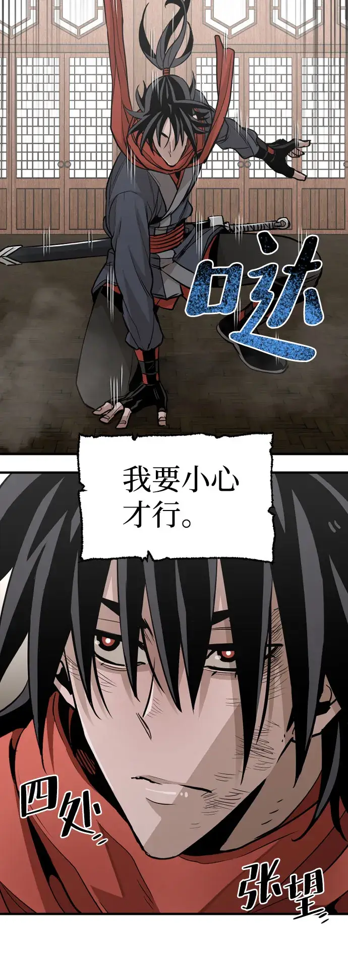 漫画《天魔育成》第18话第42张图