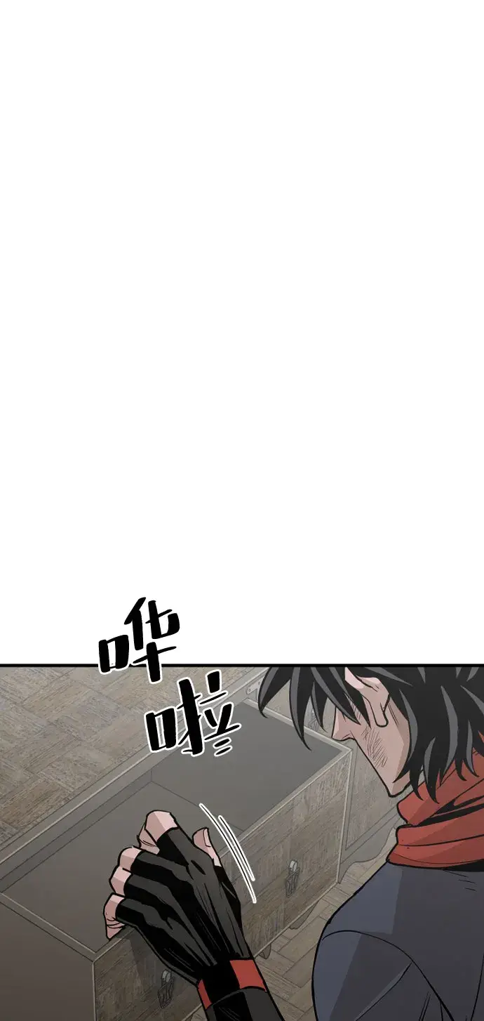 漫画《天魔育成》第18话第43张图