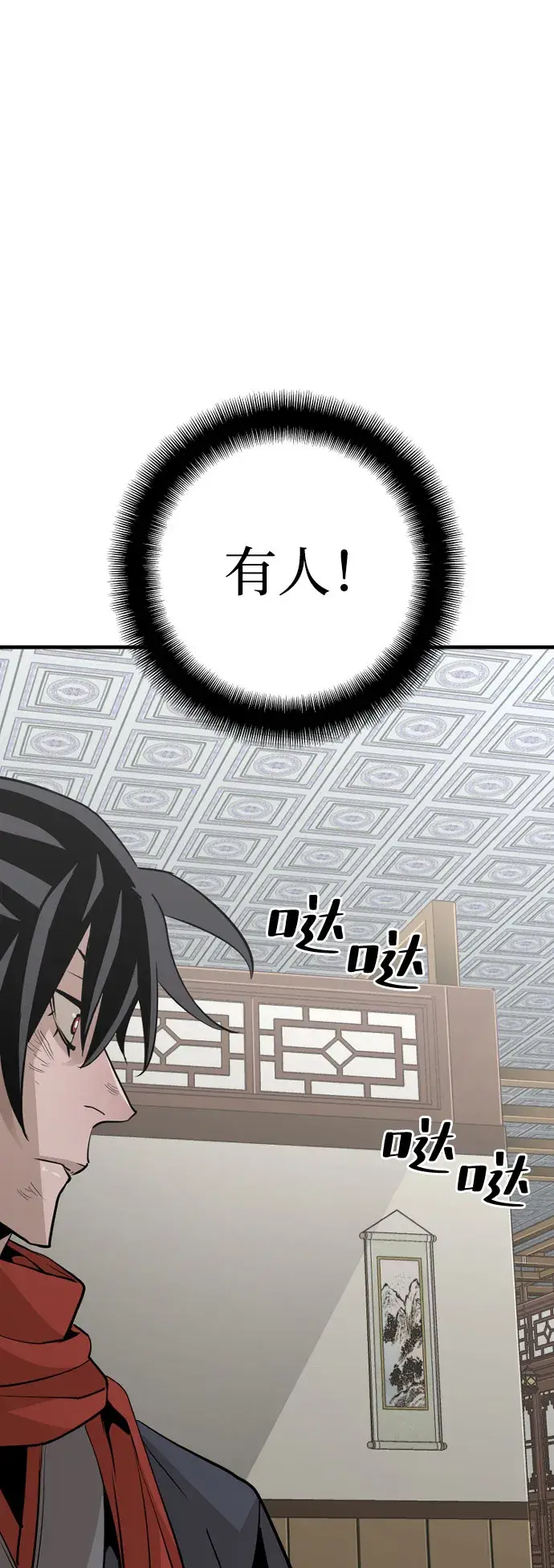 漫画《天魔育成》第18话第47张图