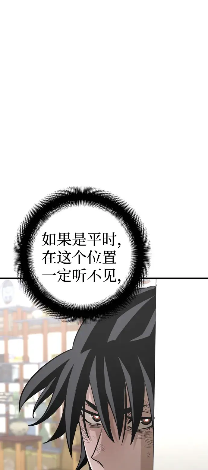 漫画《天魔育成》第18话第49张图