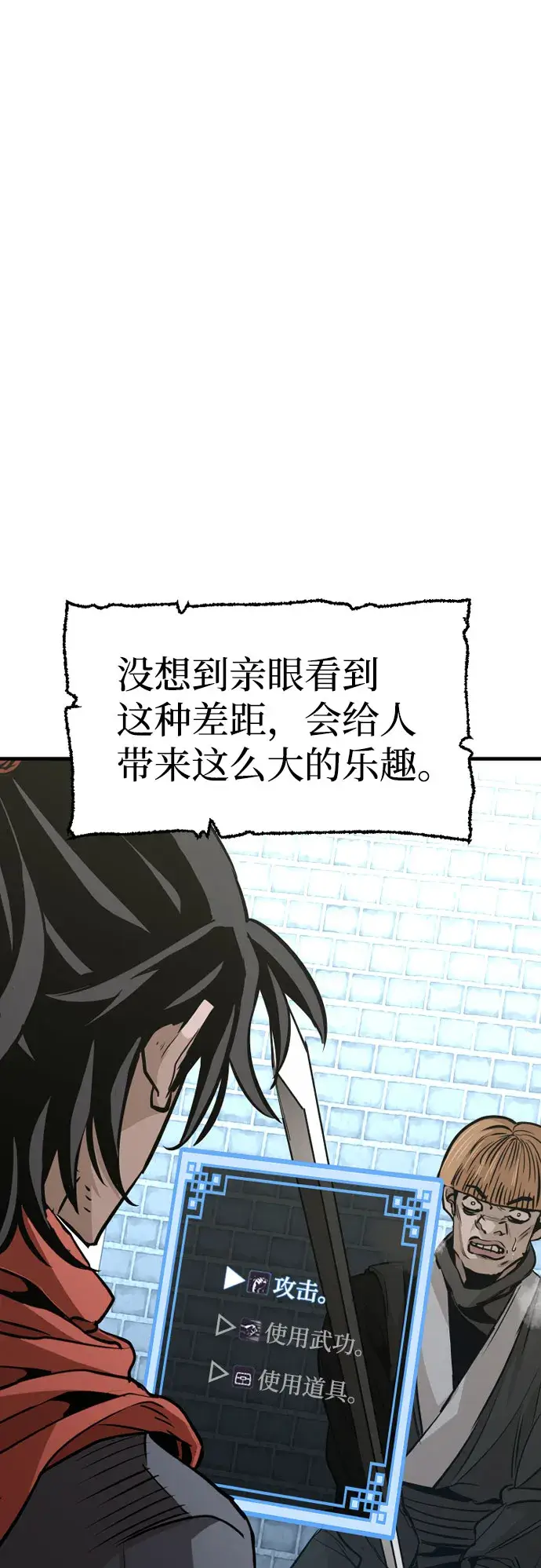 漫画《天魔育成》第18话第5张图