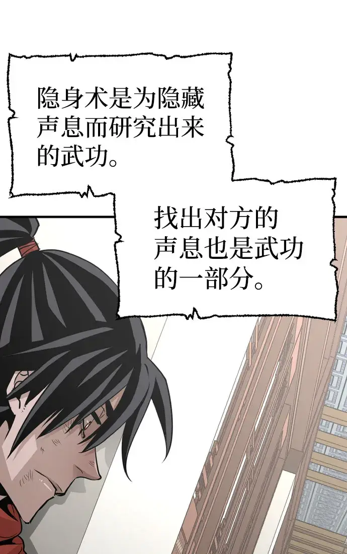 漫画《天魔育成》第18话第51张图