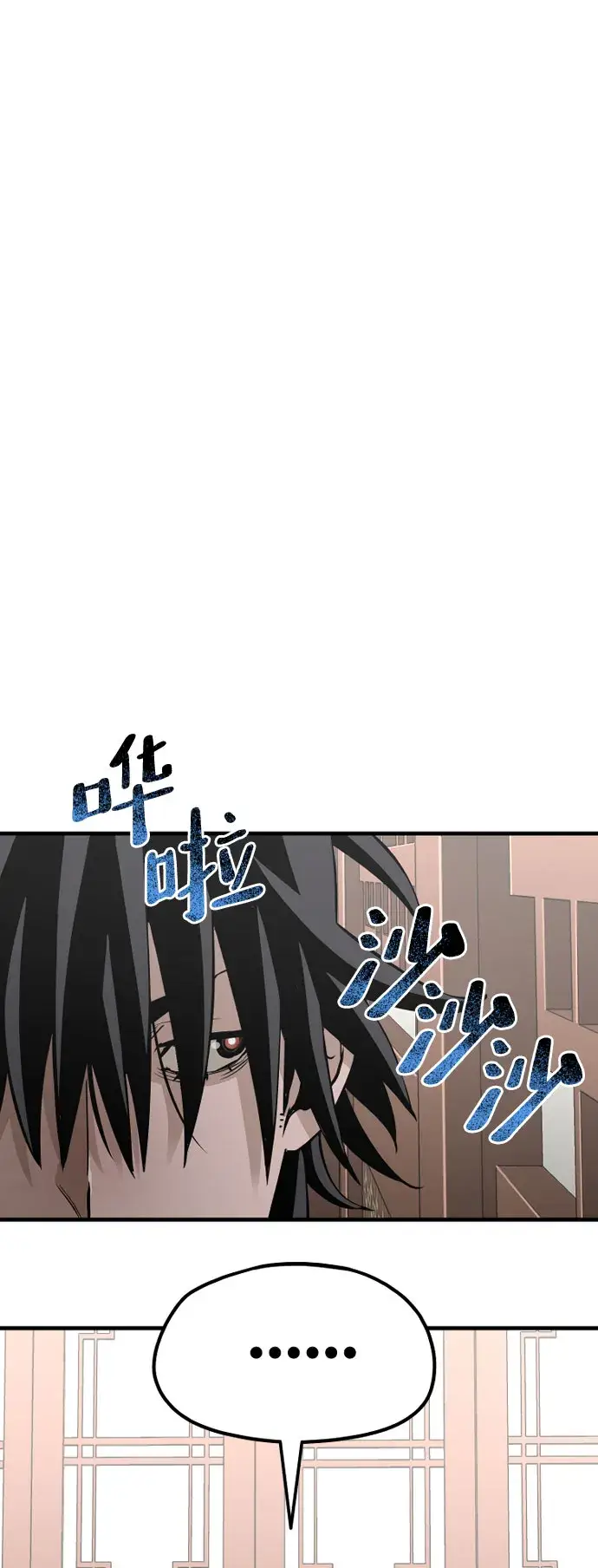 漫画《天魔育成》第18话第55张图