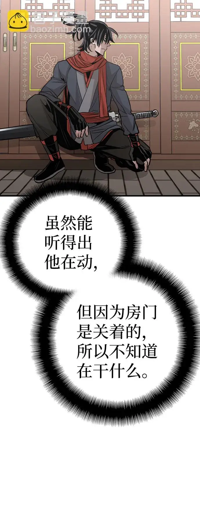 漫画《天魔育成》第18话第56张图