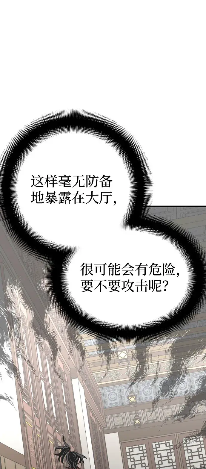 漫画《天魔育成》第18话第57张图